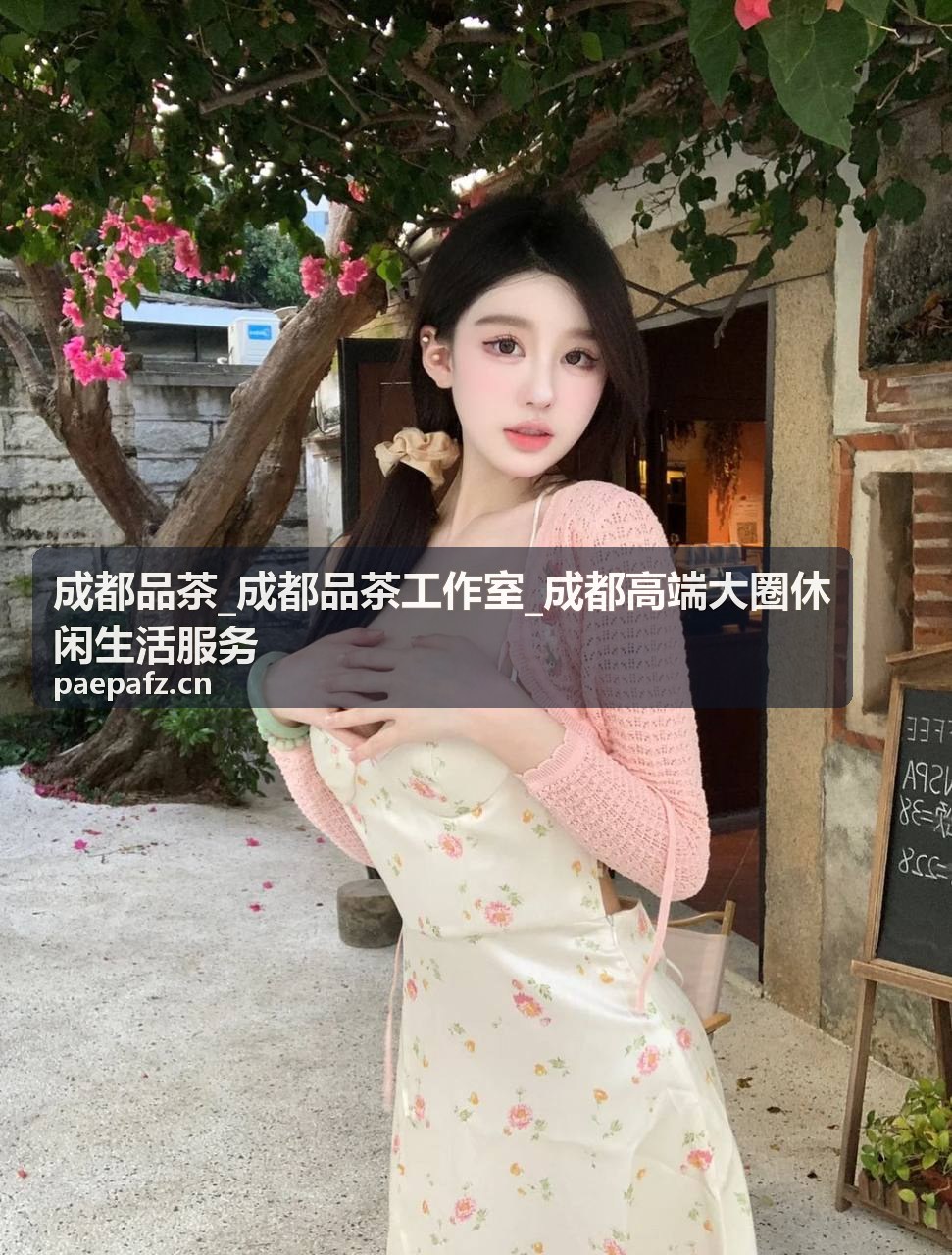 成都品茶个人放松空间